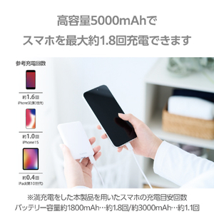 エレコム 薄型コンパクトモバイルバッテリー(5000mAh/3A/C×1+A×1) ホワイト DE-C45-5000WH-イメージ4