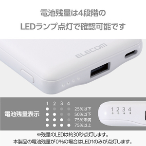 エレコム 薄型コンパクトモバイルバッテリー(5000mAh/3A/C×1+A×1) ホワイト DE-C45-5000WH-イメージ7