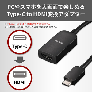 バッファロー Type-C to HDMI変換アダプタ(0．15m) ブラック BSCHDBK-イメージ2