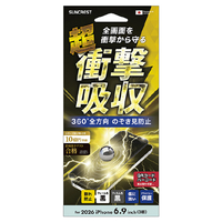 サンクレスト iPhone18 Pro Max 衝撃吸収ﾌｨﾙﾑ 覗き見防止 I40PASMBF