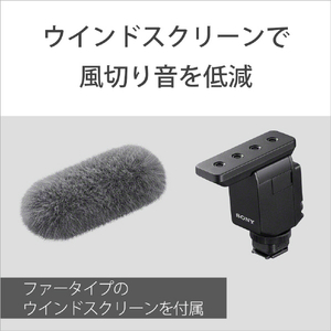 SONY ショットガンマイクロホン ECM-B10-イメージ11