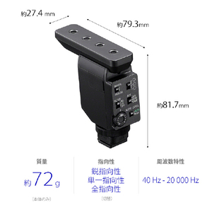 SONY ショットガンマイクロホン ECM-B10-イメージ3