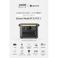 Anker A1762N61-72 Portable Power Station 1000 Snow Peak Edition