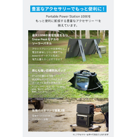 Anker A1762N61-72 Portable Power Station 1000 Snow Peak Edition