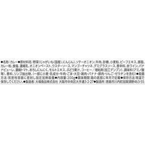 大塚食品 ボンカレーネオ スモーキービーフカレー香りとコク 辛口 200g FCJ749E-イメージ2