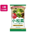 アマノフーズ 具がすごい おみそ汁 小松菜 フリーズドライ 10食 FCK684B