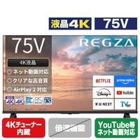 TVS REGZA 75V型4Kチューナー内蔵4K対応液晶テレビ REGZA 75E350R