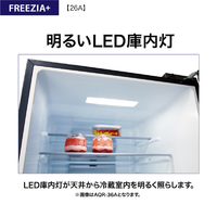 AQUA AQR-26A(N) 【右開き】262L 3ドア冷蔵庫 ブライトシャンパン