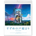 東宝 「すずめの戸締まり」スタンダード・エディション 【Blu-ray】 TBR-33172D