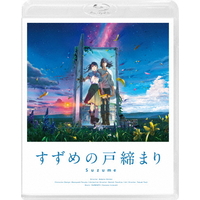 東宝 「すずめの戸締まり」スタンダード・エディション 【Blu-ray】 TBR-33172D