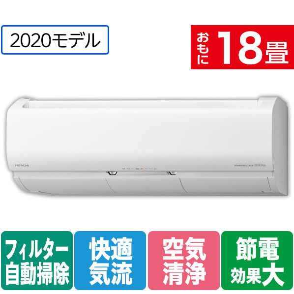 日立 白くま RAS-JT56K2SE8 取扱説明書・レビュー記事 - トリセツ