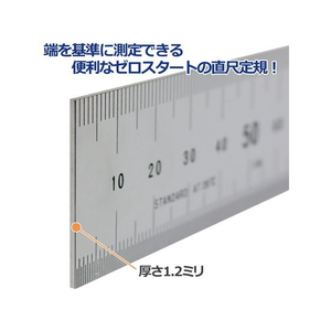 プラス 定規 ステンレス直尺 60cm 1.2mm厚 シルバー FCP3027-47743-イメージ5