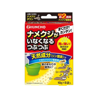 金鳥 ナメクジがいなくなるつぶつぶ 10g×5袋 FC596RA