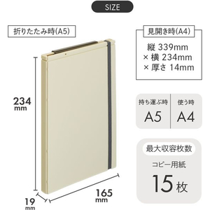 リヒトラブ 二つ折りクリップボード A5(A4・2ツ折) アイボリー FCE593U-A2068-16-イメージ7