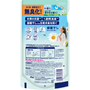 Ｐ＆Ｇ レノア超消臭抗菌 部屋干し おひさまの香り 詰替 330mL FCJ300F-イメージ2