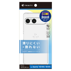 トリニティ Xperia 10 VIII / 10 VII用 [Aegis Solid] フルカバー TPUケース クリア TR-XP265-AGSL-CL-イメージ1