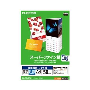 エレコム 高画質用スーパーファイン紙(A4、厚手、片面50枚) EJK-SAPA450 エレコム 高画質用スーパーファイン紙(A4、厚手、片面50枚) EJK-SAPA450