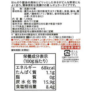 エバラ エバラ食品工業/浅漬けの素 レギュラー 1480g FC018PW-イメージ2