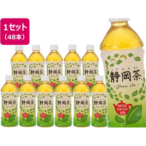 ミツウロコビバレッジ ミツウロコ/静岡茶 (静岡県産茶葉100%使用) 500ml×48本 FCV3945-イメージ1