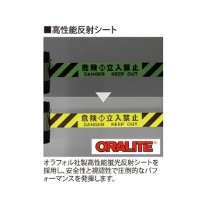 中発販売 Reelex/バリアリールMAX マグネット反射シート 危険立入禁止 7m FC083HN-2068242-イメージ2