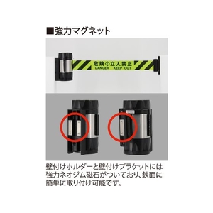 中発販売 Reelex/バリアリールMAX マグネット反射シート 危険立入禁止 7m FC083HN-2068242-イメージ3
