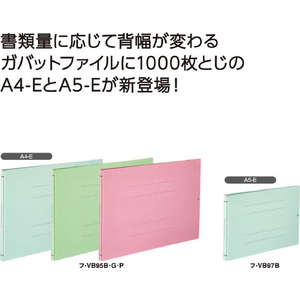 コクヨ ガバットファイル(活用・紙製) A4ヨコ ピンク FCK229B-ﾌ-VB95P-イメージ7