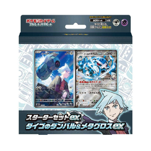 ポケモン ポケモンカードゲーム スカーレット&バイオレット スターターセットex ダイゴのダンバル&メタグロスex ﾎﾟｹﾓﾝSVｽﾀ-ﾀ-EXﾀﾞｲｺﾞﾀﾞﾝﾊﾞﾙ-イメージ1