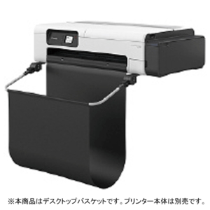 キヤノン imagePROGRAF TC-20用デスクトップバスケット BU06-イメージ1