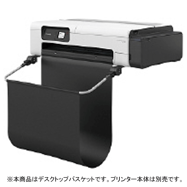 キヤノン imagePROGRAF TC-20用デスクトップバスケット BU06 人気・おすすめ｜使いやすい・旅行におすすめ 品質保証 全国発送 在庫限り