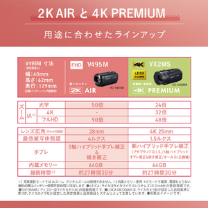 パナソニック 64GB内蔵メモリー デジタルハイビジョンビデオカメラ ブラック HC-V495M-K-イメージ12