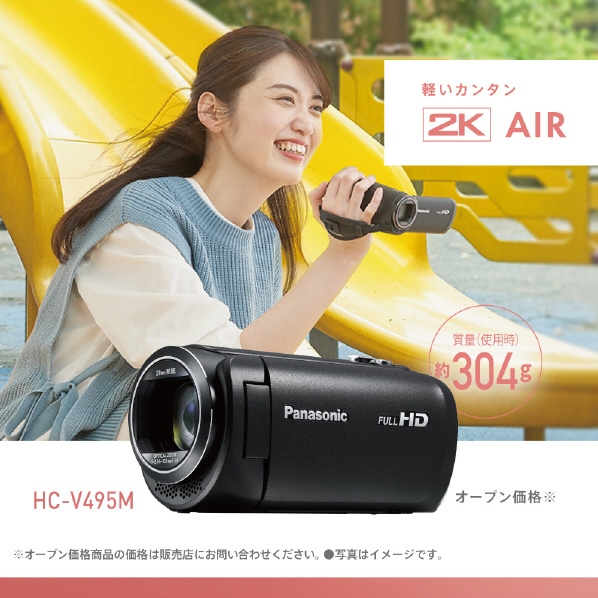 パナソニック 64GB内蔵メモリー デジタルハイビジョンビデオカメラ ブラック HC-V495M-K 220万 AV端子
