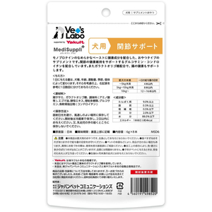 ジャパンペットコミュニケーションズ メディサプリプラス 犬用関節サポート 8本入り FCE937K-MSD6-イメージ3