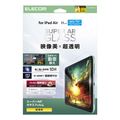 エレコム 11インチiPad Air(M3/M2)用ガラスフィルム 動画映え 超透明 ガイドフレーム付 TB-A25MFLGAR