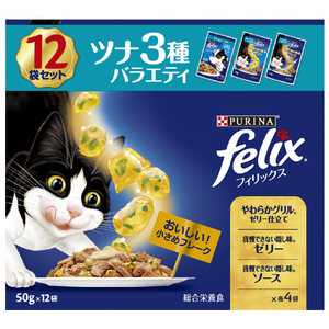 ネスレ　フィリックス　パウチ　50g 12袋入　１６セット ピュリナ フィリックスパウチ 12P 50g×12袋 フィリックス felix