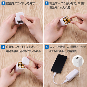 エレコム 乾電池式モバイルバッテリー(C×1+A×1/A-Cケーブル付属) ホワイト DE-KD06WH-イメージ4