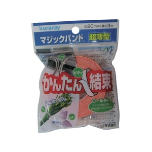 ユタカメイク マジックテープ 超薄型マジックバンド 20mm×3m コンイロ FC776GG-8280556-イメージ1