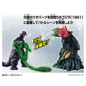 バンダイ ゴジバースト ビオランテ(花獣形態) Gﾊﾞ-ｽﾄﾋﾞｵﾗﾝﾃｶｼﾞﾕｳｹｲﾀｲ-イメージ2
