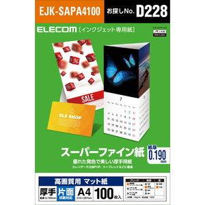 エレコム 高画質用スーパーファイン紙(A4、厚手、片面100枚) EJK-SAPA4100-イメージ2