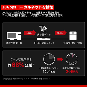 バッファロー 10GbE対応PCI Expressバス用LANカード LGY-PCIE-MG3-イメージ5
