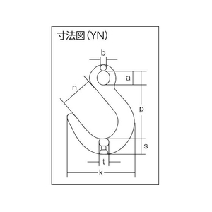 象印チェンブロック 象印/チェーンスリング100 アイタイプ 荷重4.2t 線径13mm L2m 4.2132 FC472HH-7531095-イメージ2