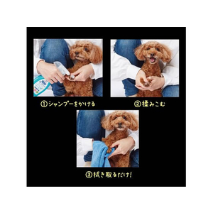ペティオ 手足用 泡でふきとるドライシャンプー 全犬・全猫種用 350ml FCM1718-イメージ5