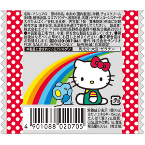 エイワ ハローキティチョコマシュマロ(箱入) FCD784N-イメージ3