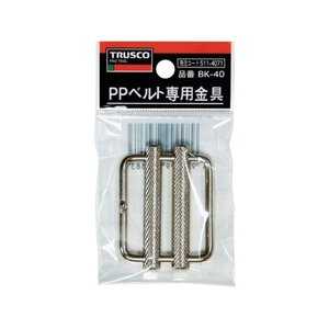 トラスコ中山 TRUSCO PPベルト専用金具30mm用 ダブルスライドバックル10個入 10個90413930 FC986GV-3830012-イメージ3