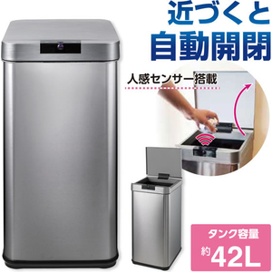 エスコ 42L ダストボックス(ステンレス製/センサー開閉式) FCJ147N-EA995A-311-イメージ4