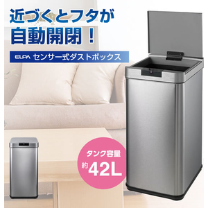 エスコ 42L ダストボックス(ステンレス製/センサー開閉式) FCJ147N-EA995A-311-イメージ5