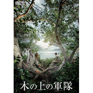 ハピネット・メディア 堤真一，山田裕貴／木の上の軍隊 【DVD】 BIBJ-3706-イメージ1