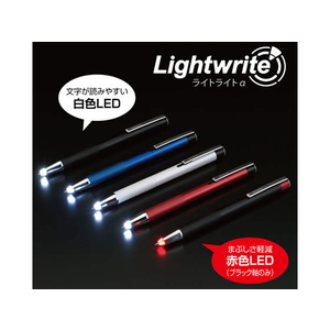ゼブラ ライト付き油性ボールペン ライトライトα 赤LED 0.7mmブラック FC91201-P-BA96-RL-BK-イメージ10