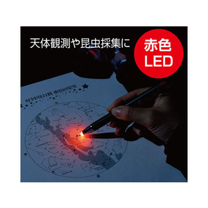 ゼブラ ライト付き油性ボールペン ライトライトα 赤LED 0.7mmブラック FC91201-P-BA96-RL-BK-イメージ9