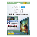 エレコム 11インチiPad Air(M3/M2)用ガラスフィルム 動画映え 高透明 BLカット ガイト付 TB-A25MFLGARBL