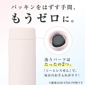 象印 ステンレスマグボトル 0．72L フィジーピンク SM-GT72-PM-イメージ3